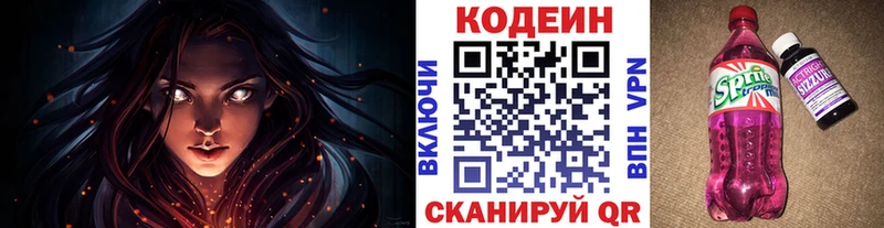 дарнет шоп mega ссылка даркнет формула Верхний Тагил Кодеиновый сироп Lean напиток Lean (лин)